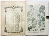 後援　第374号　