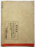 後援　第374号　