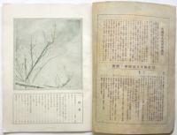 後援　第374号　