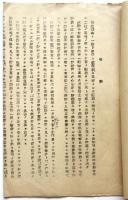 故陸軍大尉田中市郎外十二柱区民葬弔辞