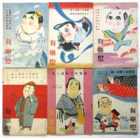 東寳古川緑波一座有楽座興行脚本解説　6冊
