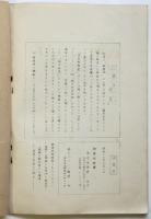 「綴方教室」物語　新築地劇団後援會パンフレットNo.1　リーフレット共
