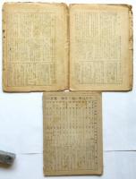 講談倶楽部　第35巻第4号～第6号　終戦前後3冊