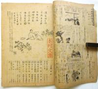 講談倶楽部　第35巻第4号～第6号　終戦前後3冊
