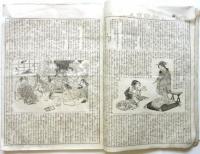 繪入自由新聞　第179号～第204号　26部合綴