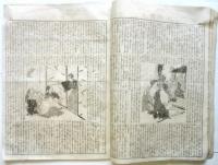 繪入自由新聞　第179号～第204号　26部合綴