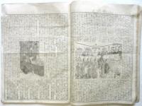繪入自由新聞　第179号～第204号　26部合綴