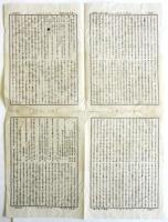 奇日新報　第770号