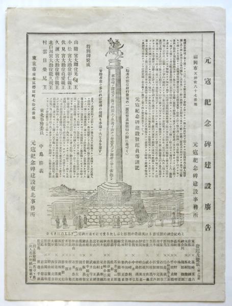 サド 悲惨物語 澁澤龍彦署名入 / アルカディア書房 / 古本、中古