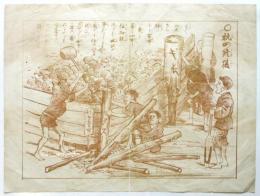 諷刺画「杭の修復」