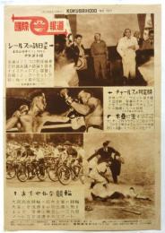 国際報道　No.101