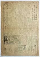 日刊プレス　第556号