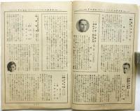 ビクターレコード昭和九年拾壹月邦楽新譜