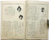 ビクターレコード昭和九年拾壹月邦楽新譜