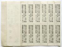 活動大写真 上野第一競争館 割引券