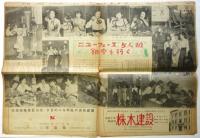 アサヒ藝能新聞〈グラフ特集〉 表紙：テイコ