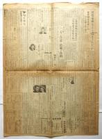 週刊 自由新聞　No.32