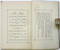 画人逸話