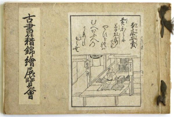 【第1位獲得！】 / （日英・写真集） 皇居 アルカディア書房 古本、中古本、古 / 自然、風景