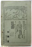 みづゑ　第221号　夏期特別号