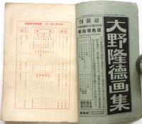 みづゑ　第221号　夏期特別号