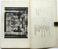 美　第20巻第5号　源豊宗「中尊寺」
