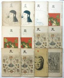 美　京都市立美術工藝絵画専門学校校友会編輯　12冊