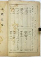 ラジオテキスト 将棋講座