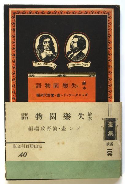 寸秒夢(瀧口修造著) / アルカディア書房 / 古本、中古本、古書籍 寸秒夢(瀧口修造著) / アルカディア書房 / 古本、中古本、古書籍