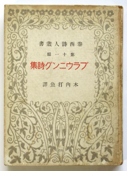 高評価！ バックミンスター・フラーのダイマキシオンの世界(バック アート・建築・デザイン