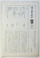 リード・イン四季　No.3