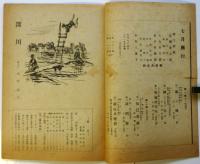 新派大合同 新橋演舞場七月興行