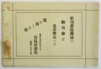 馬場操嬢獨唱會プログラム