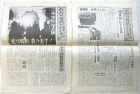 〈ただの市民が戦車を止める会〉資料　一括