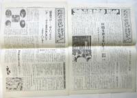 〈ただの市民が戦車を止める会〉資料　一括