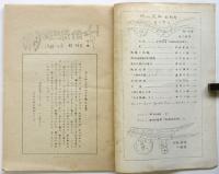 岡山民俗　創刊号