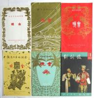 1960年訪中日本新劇団資料　29点　山本安英旧蔵