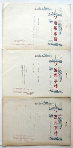 貝殻と頭蓋骨(澁澤龍彦) / アルカディア書房 / 古本、中古本、古