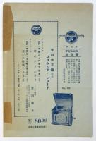 宮川美子獨唱會プログラム