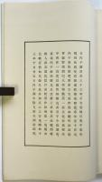 歌集 秋香集　