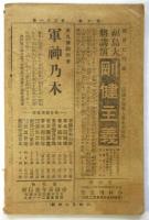 我が家　第31号