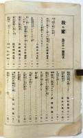 我が家　第31号