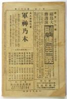 我が家　第32号