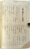 我が家　第32号
