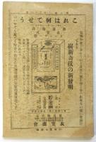 我が家　第36号