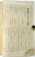 我が家　第36号