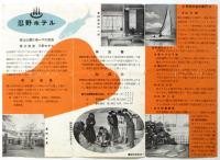 富士温泉（案内）