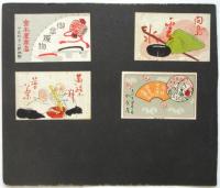 川柳漫画燐票　25枚貼込