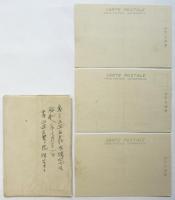 自立會 収容室落成記念絵葉書　3枚
