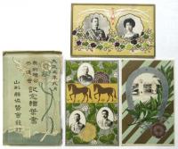 奥羽聯合共進會記念繪葉書　2組　計5枚